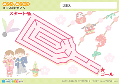 季節のめいろ(ふつう)